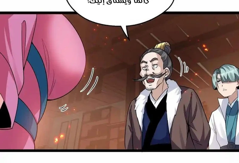 Chapter Image 7